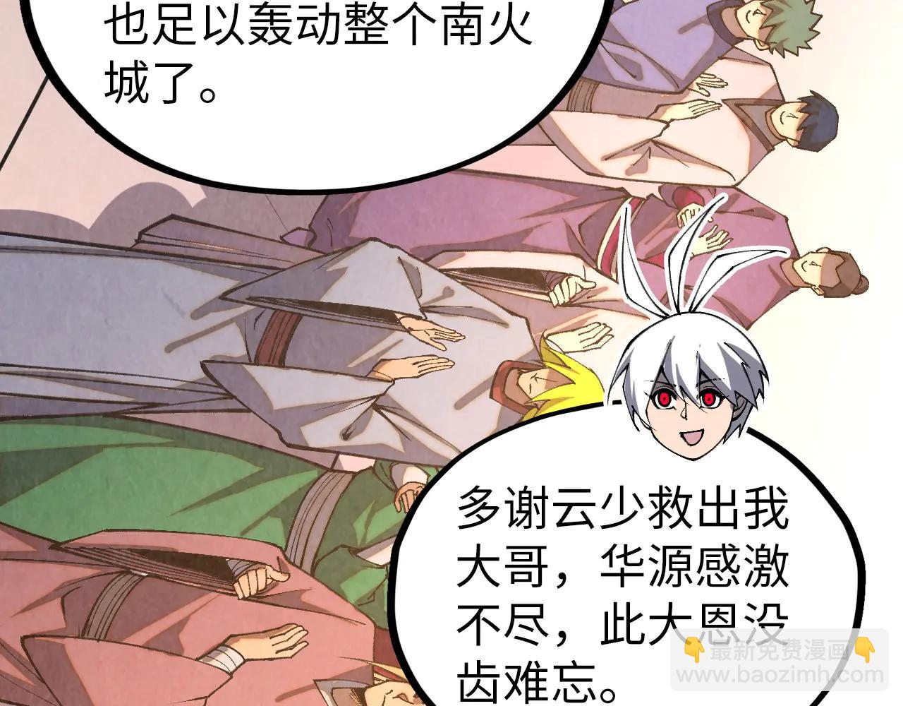 這一世我要當至尊 - 第424話 再無懷疑(3/4) - 8