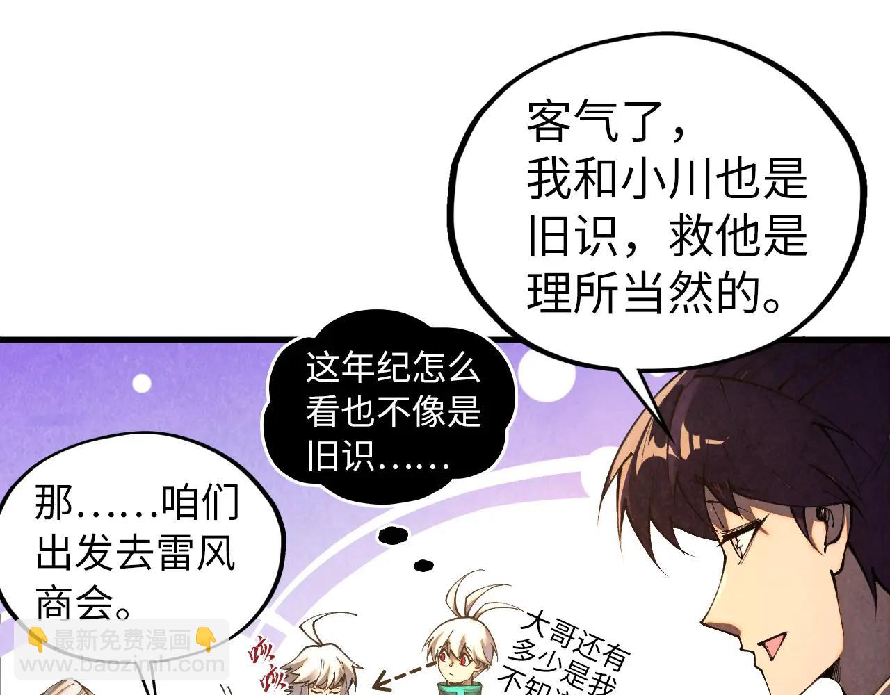 這一世我要當至尊 - 第424話 再無懷疑(3/4) - 3