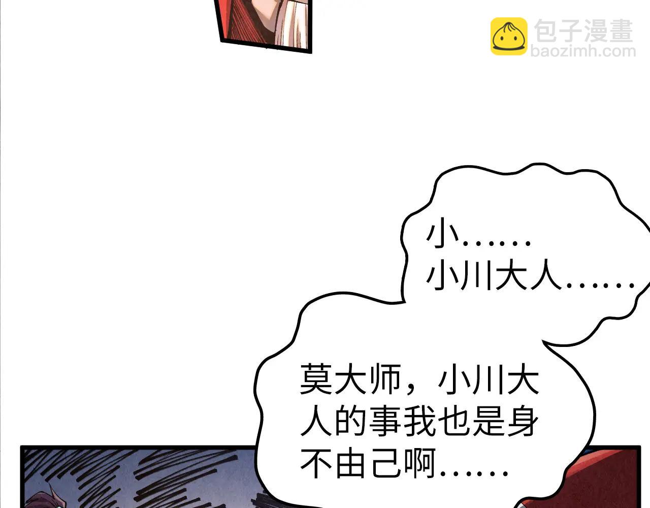 這一世我要當至尊 - 第424話 再無懷疑(3/4) - 8