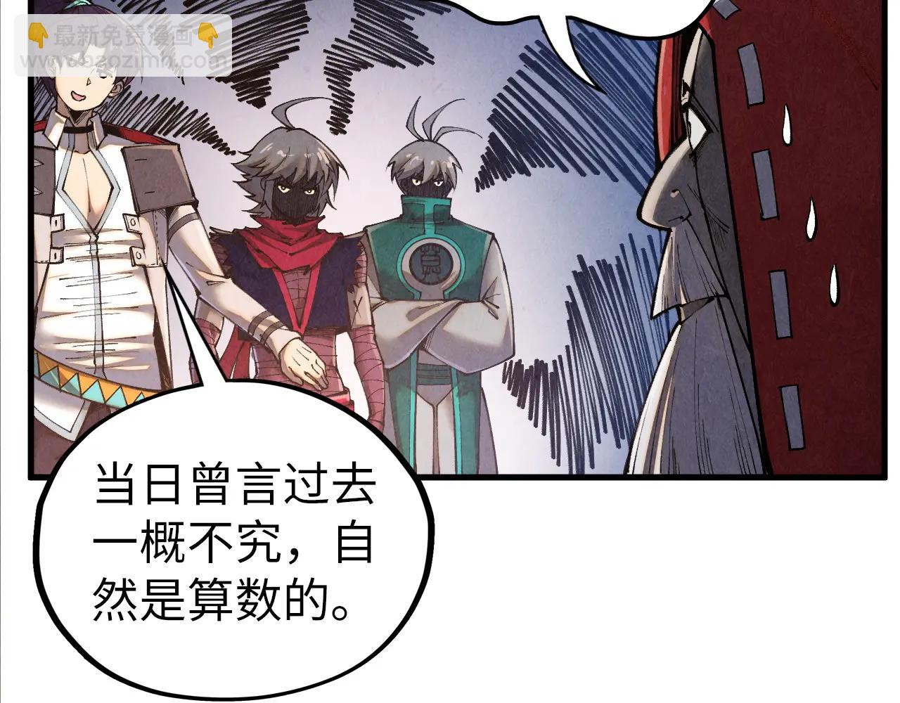 這一世我要當至尊 - 第424話 再無懷疑(3/4) - 1