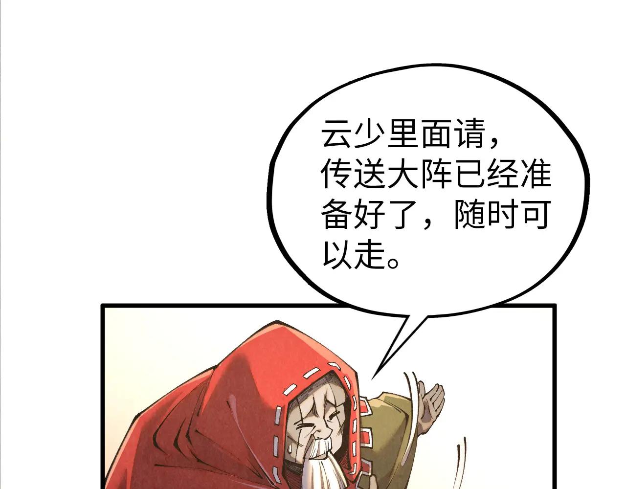 這一世我要當至尊 - 第424話 再無懷疑(3/4) - 2