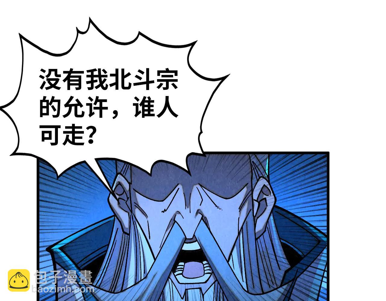 這一世我要當至尊 - 第424話 再無懷疑(3/4) - 8