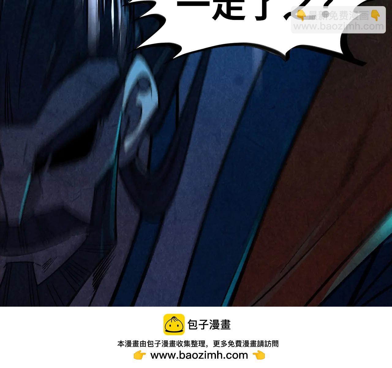 這一世我要當至尊 - 第424話 再無懷疑(3/4) - 4