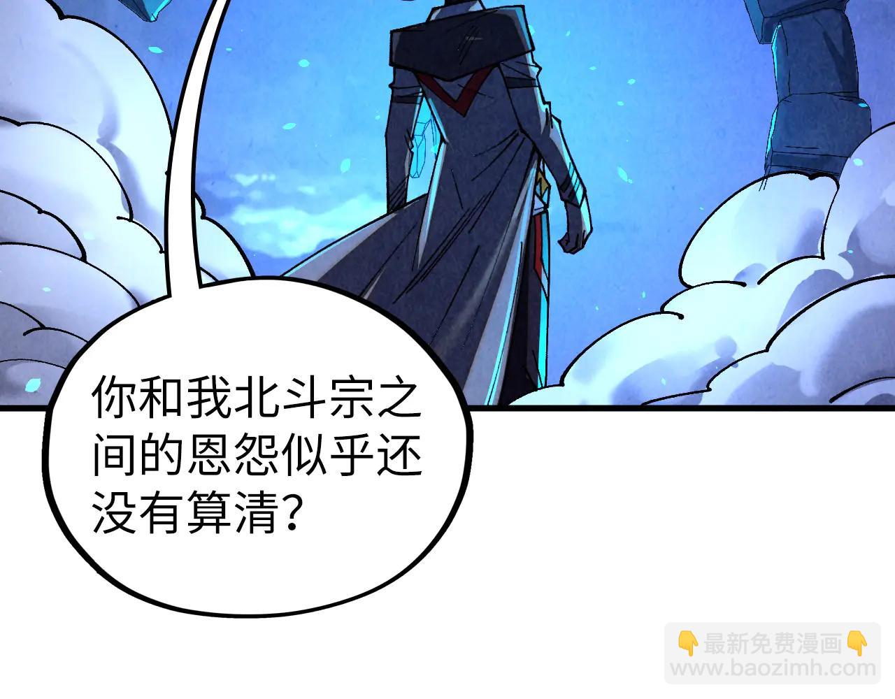 這一世我要當至尊 - 第424話 再無懷疑(3/4) - 6