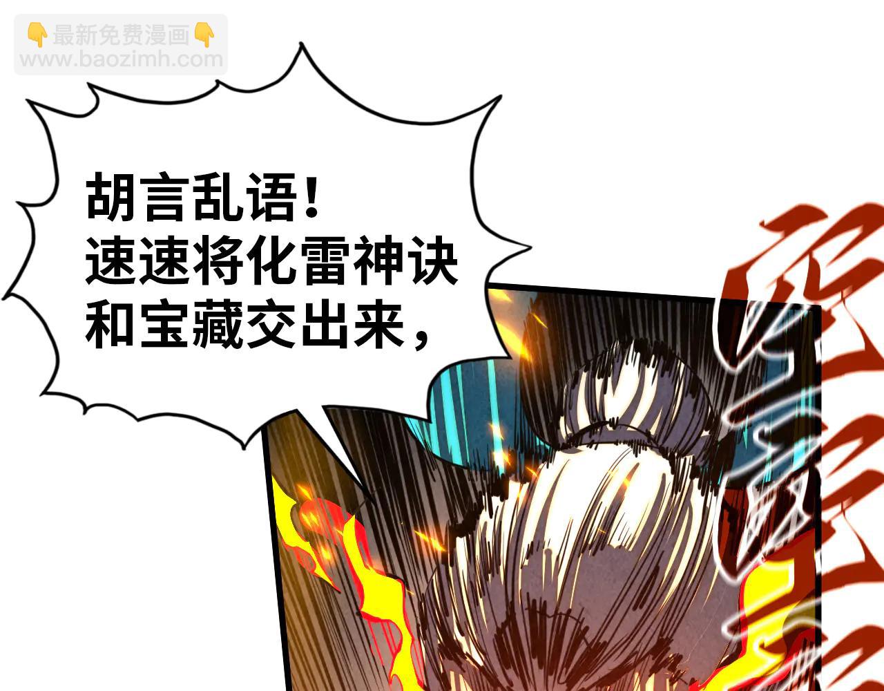 這一世我要當至尊 - 第424話 再無懷疑(3/4) - 2