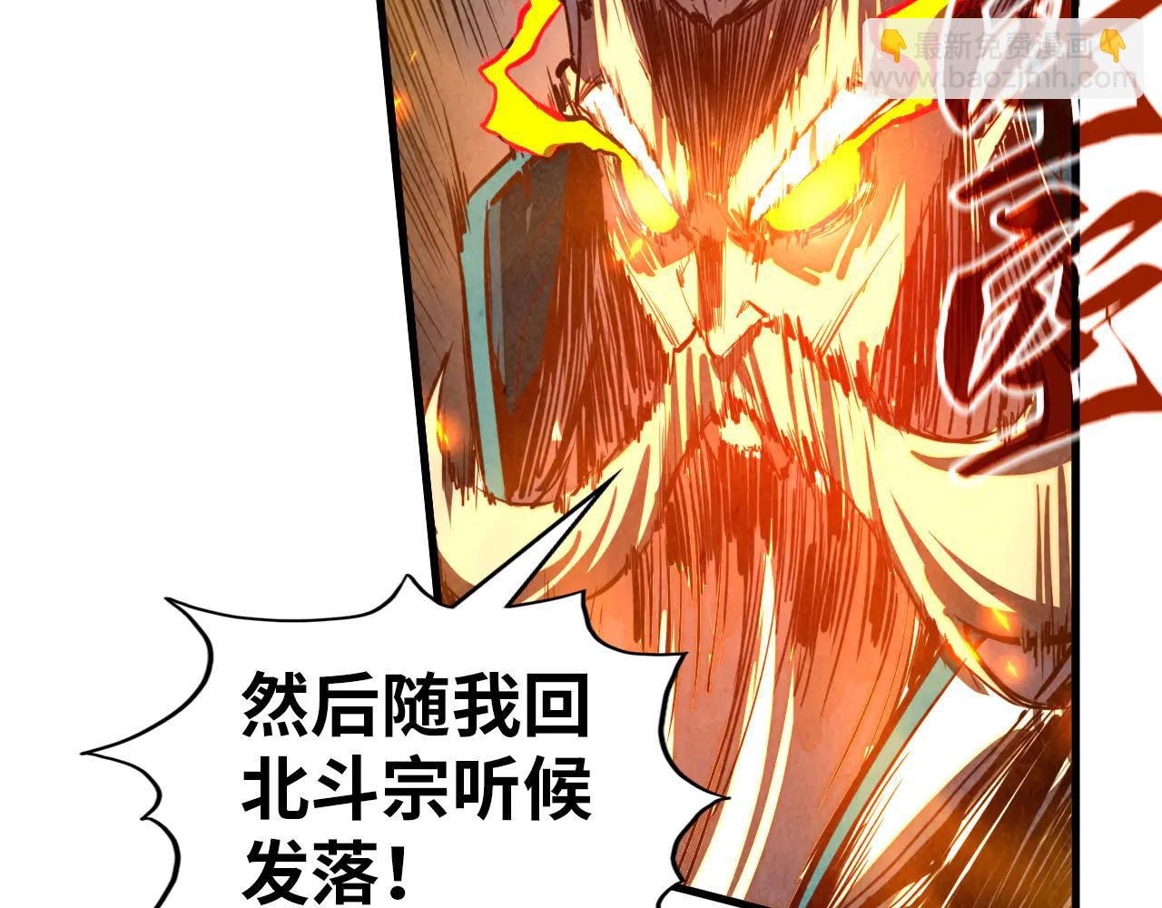 這一世我要當至尊 - 第424話 再無懷疑(3/4) - 3