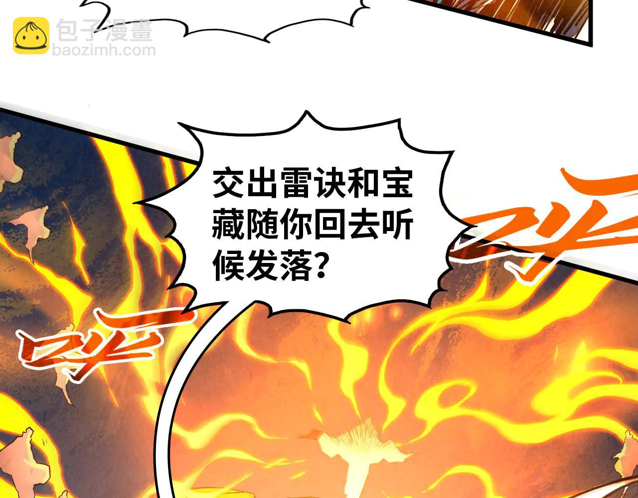 這一世我要當至尊 - 第424話 再無懷疑(3/4) - 4