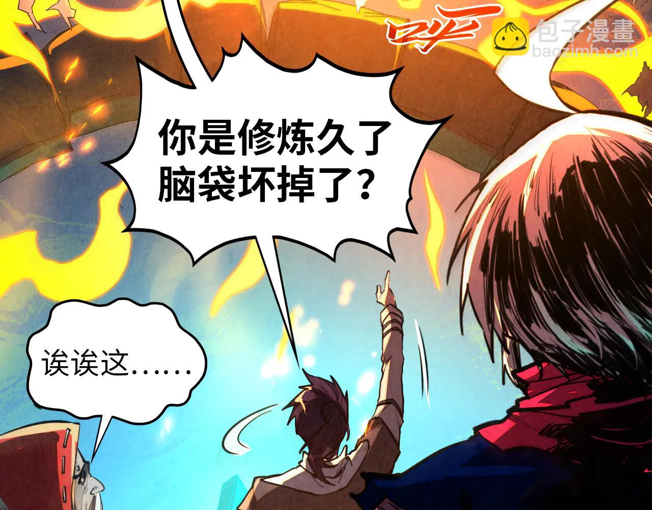 這一世我要當至尊 - 第424話 再無懷疑(3/4) - 5