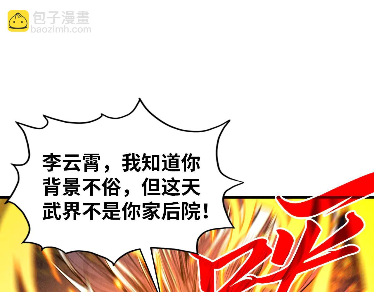 這一世我要當至尊 - 第424話 再無懷疑(3/4) - 1