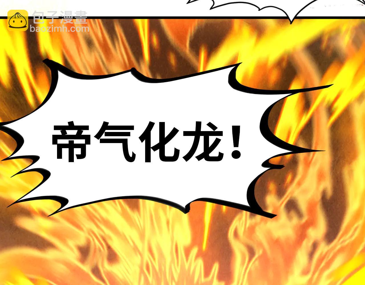 這一世我要當至尊 - 第424話 再無懷疑(3/4) - 3