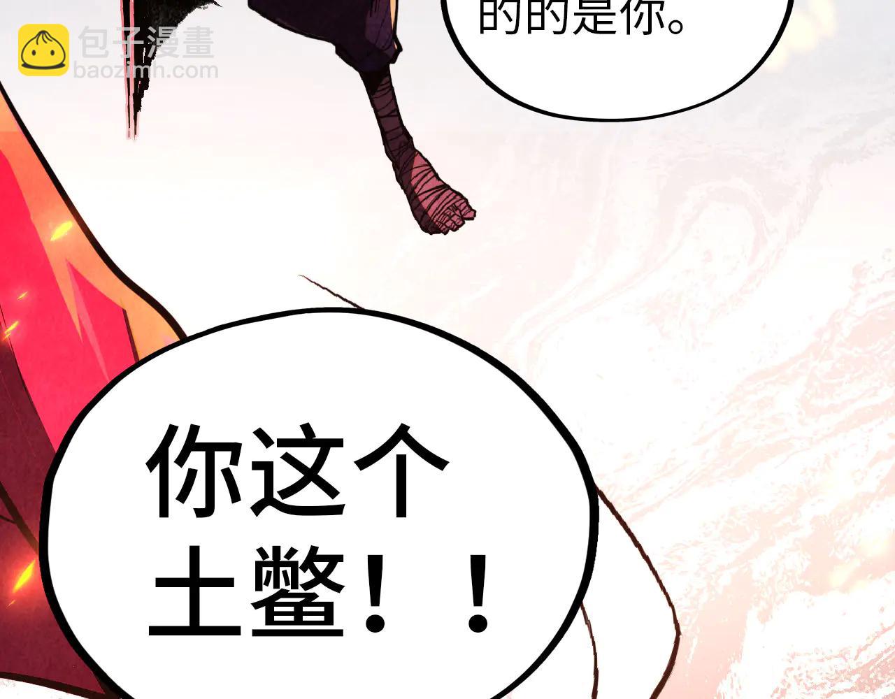 這一世我要當至尊 - 第424話 再無懷疑(4/4) - 2