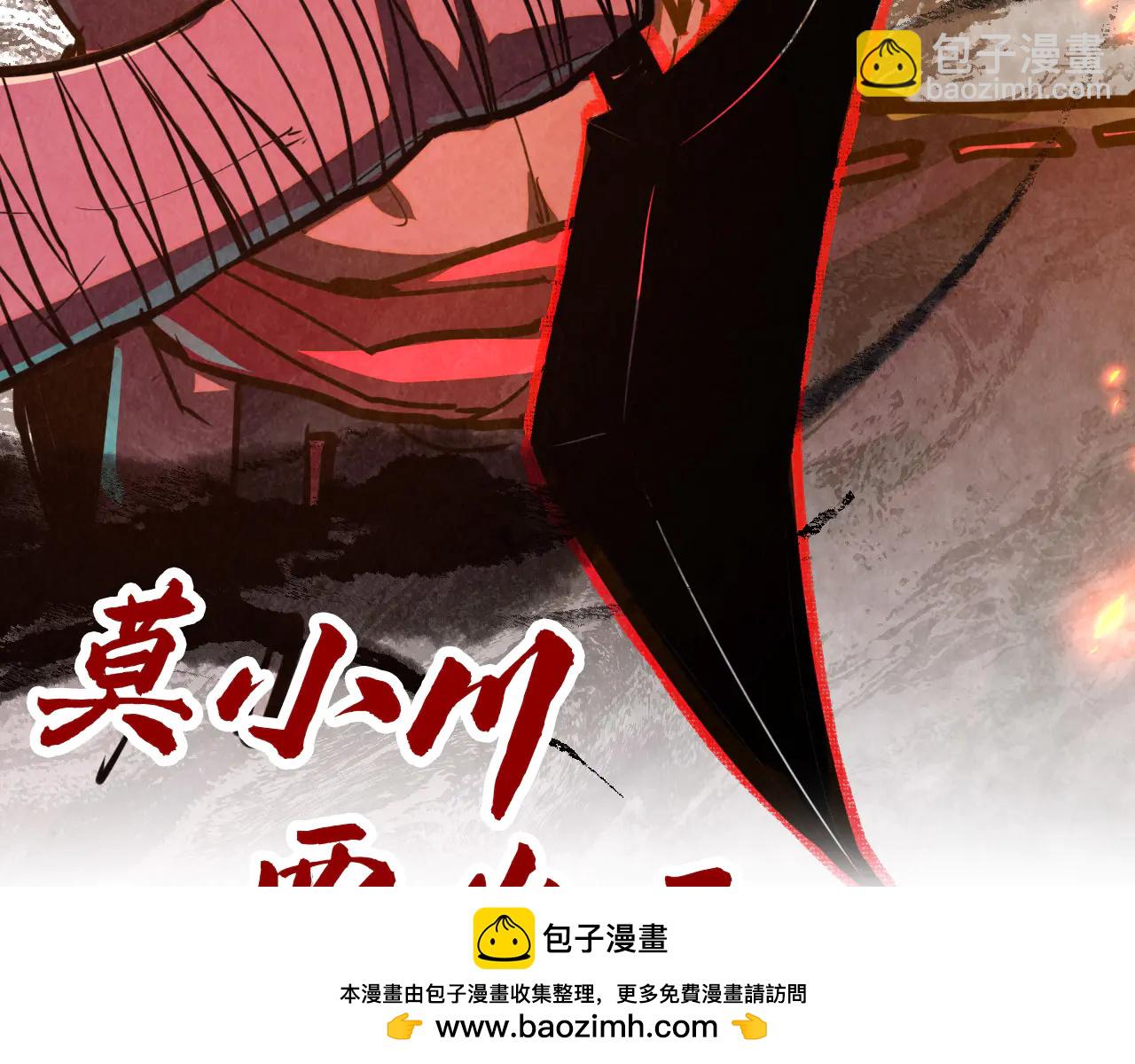 這一世我要當至尊 - 第424話 再無懷疑(4/4) - 1