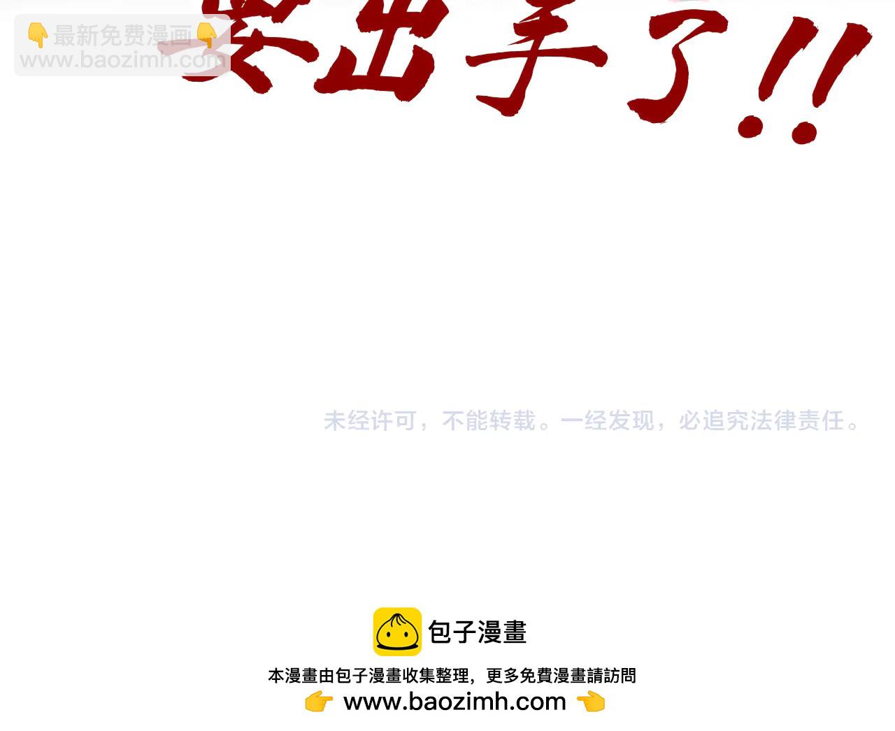 這一世我要當至尊 - 第424話 再無懷疑(4/4) - 2