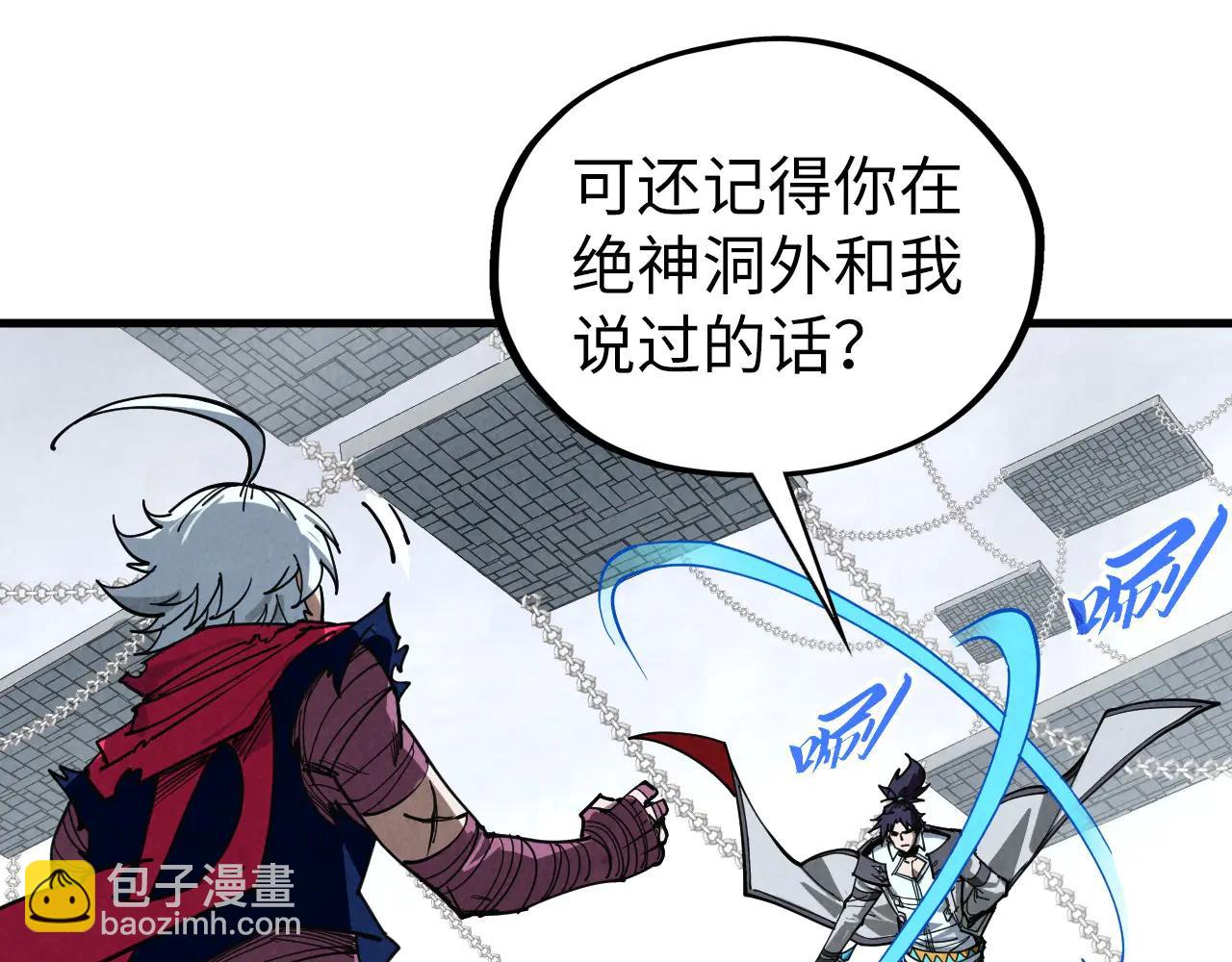 這一世我要當至尊 - 第424話 再無懷疑(1/4) - 4