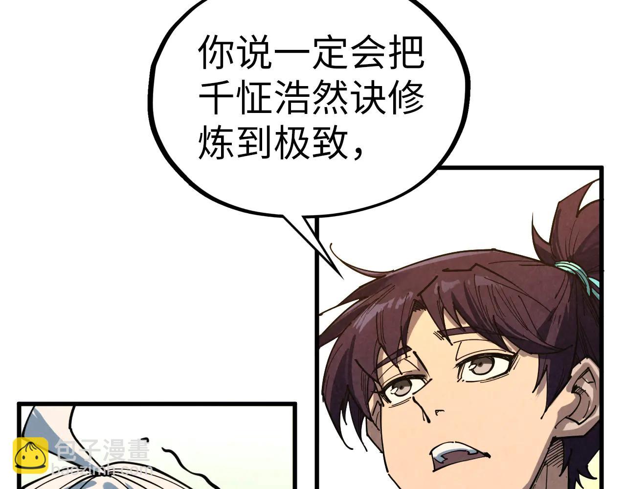 這一世我要當至尊 - 第424話 再無懷疑(1/4) - 6