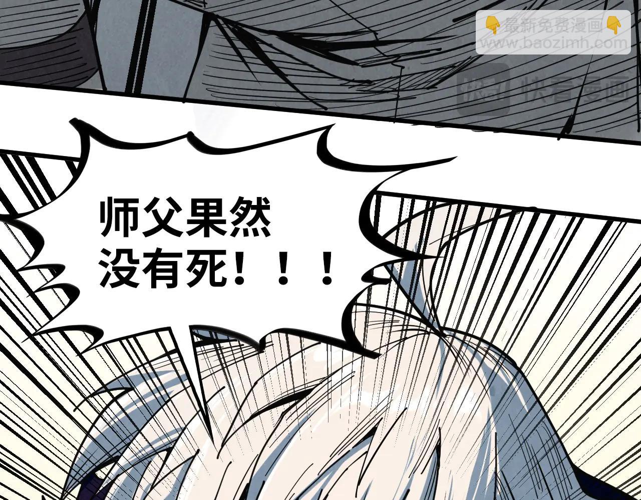 這一世我要當至尊 - 第424話 再無懷疑(1/4) - 5