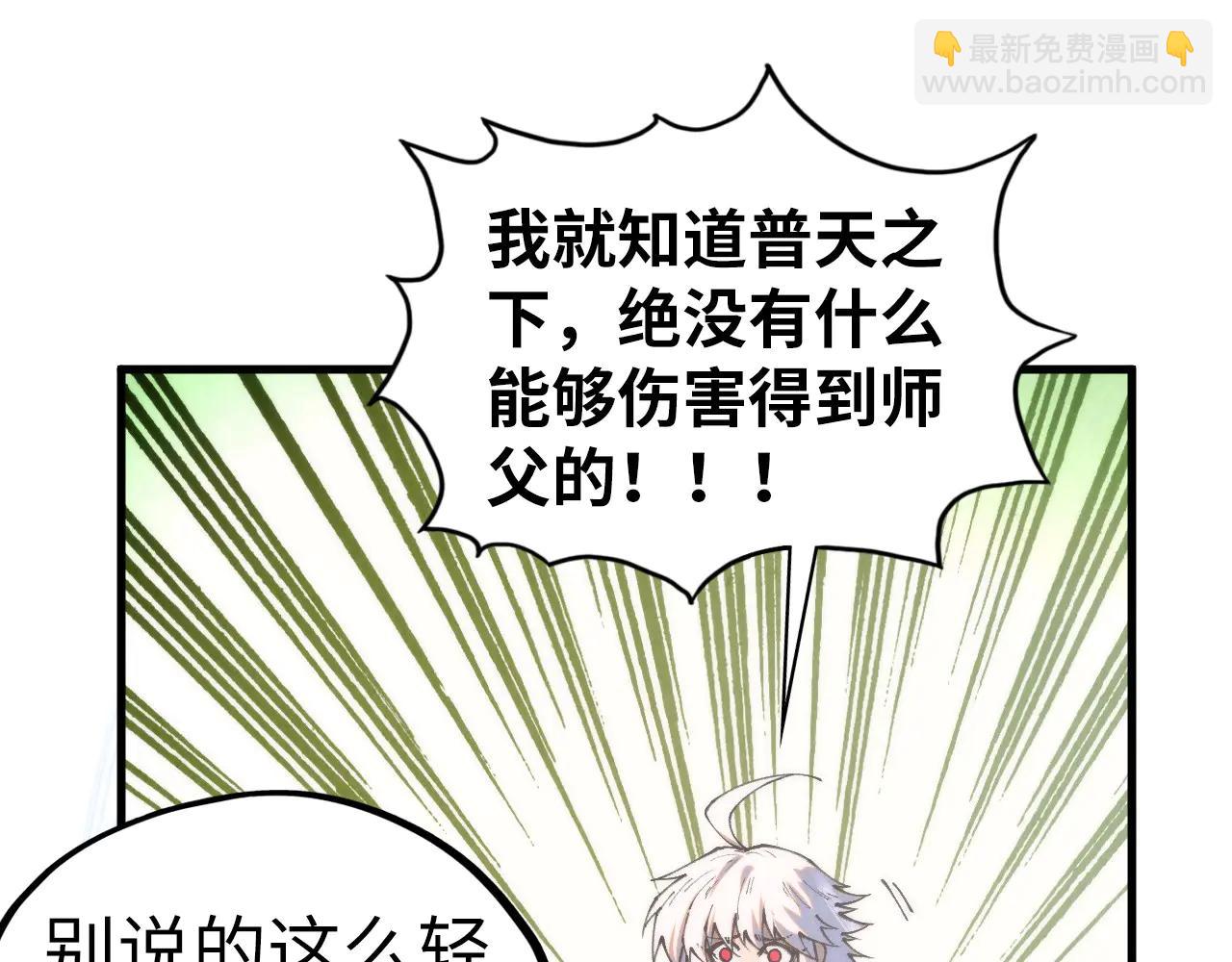 這一世我要當至尊 - 第424話 再無懷疑(1/4) - 8