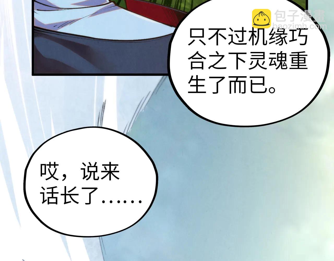 這一世我要當至尊 - 第424話 再無懷疑(1/4) - 2