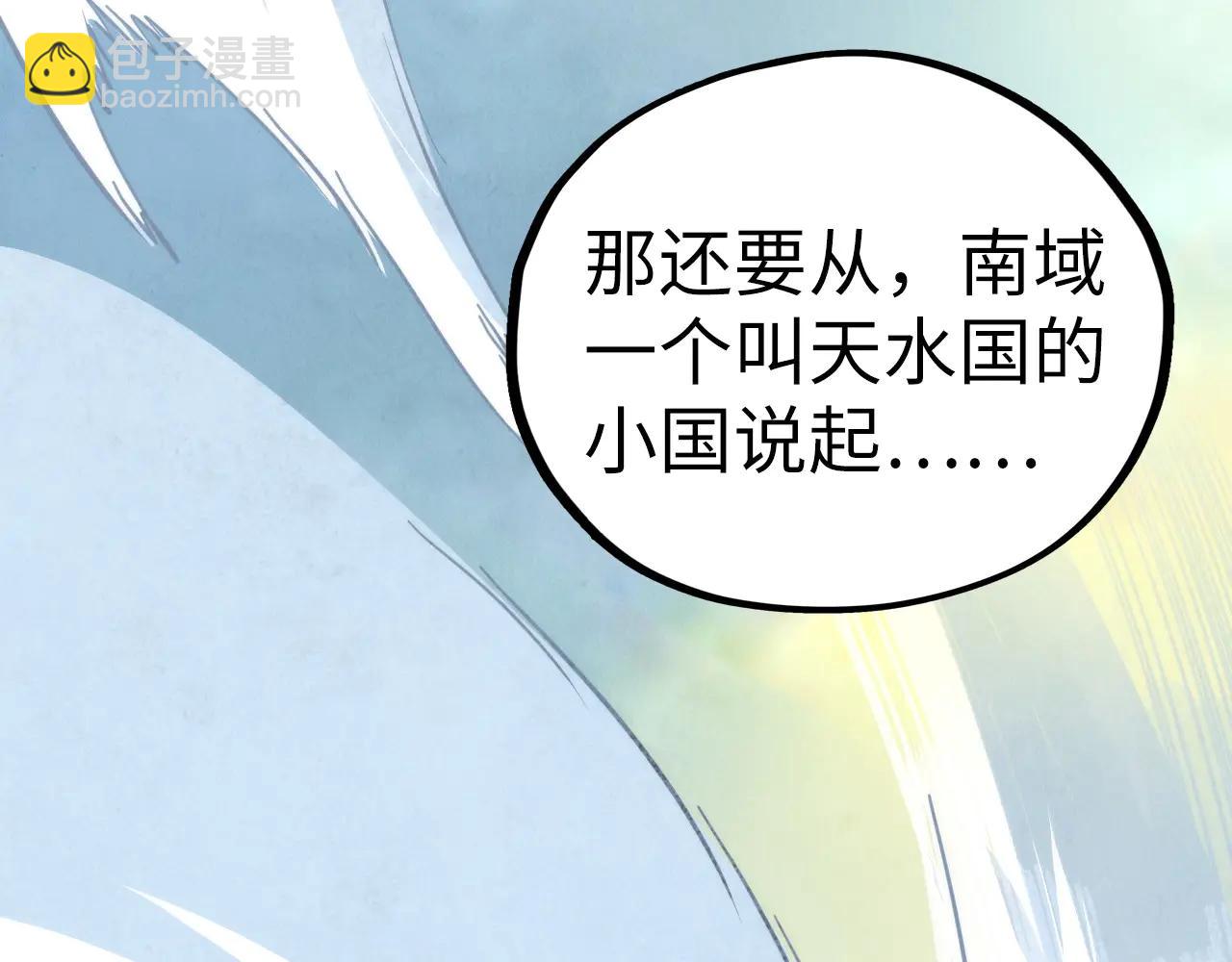 這一世我要當至尊 - 第424話 再無懷疑(1/4) - 3