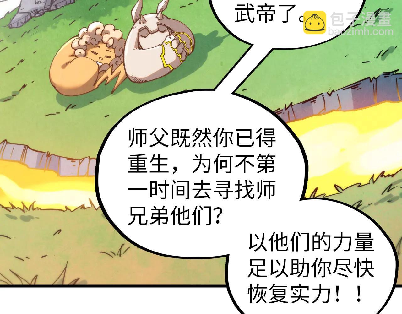 這一世我要當至尊 - 第424話 再無懷疑(1/4) - 7