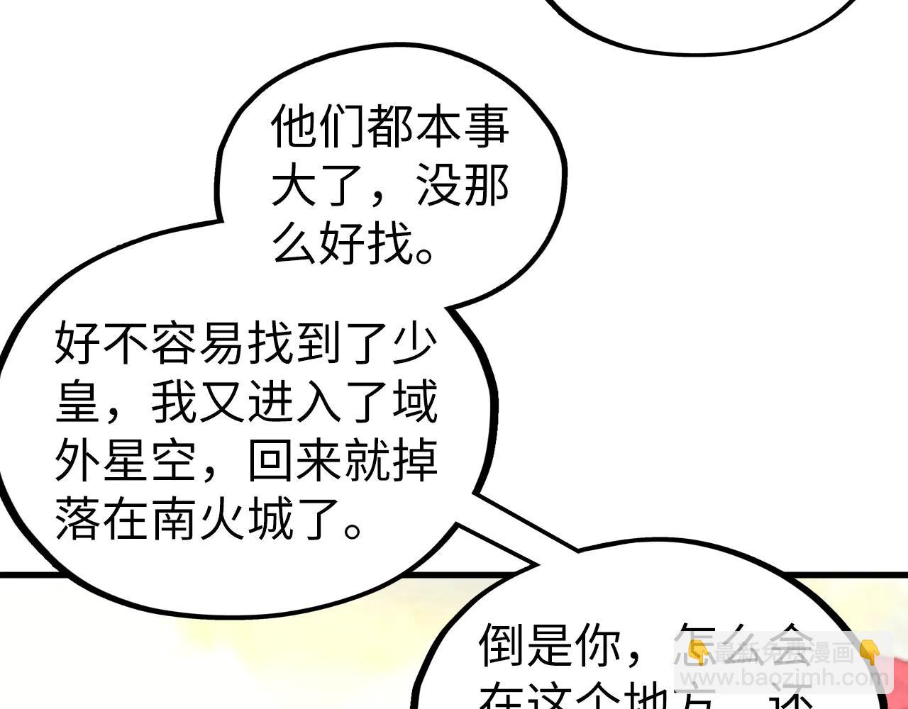 這一世我要當至尊 - 第424話 再無懷疑(1/4) - 8