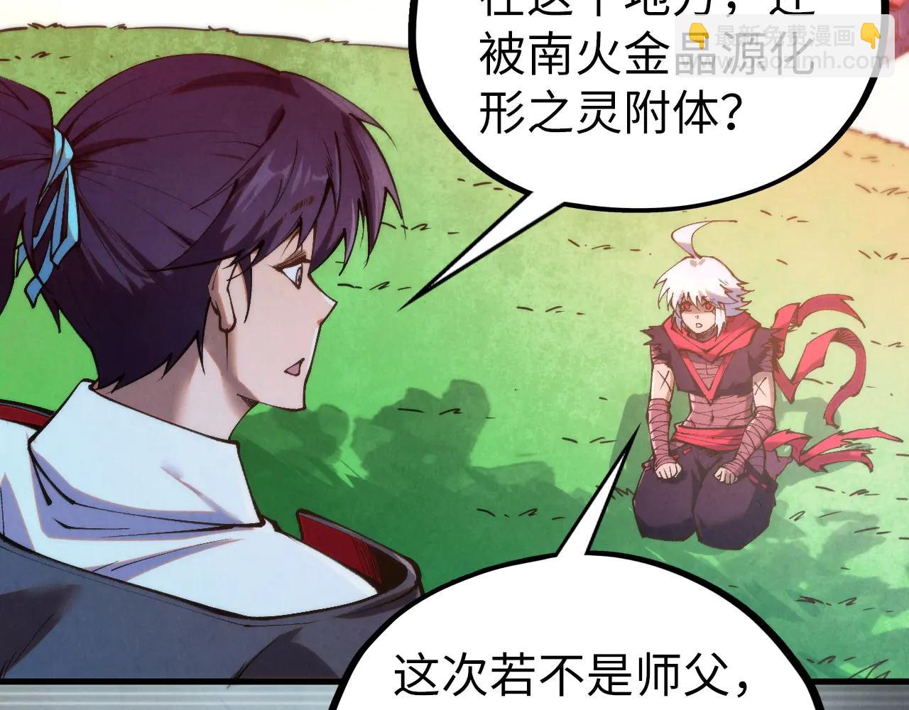 這一世我要當至尊 - 第424話 再無懷疑(1/4) - 1