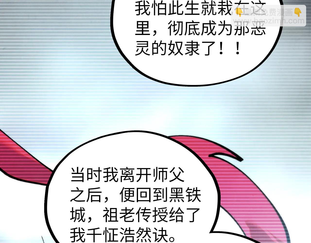 這一世我要當至尊 - 第424話 再無懷疑(1/4) - 2