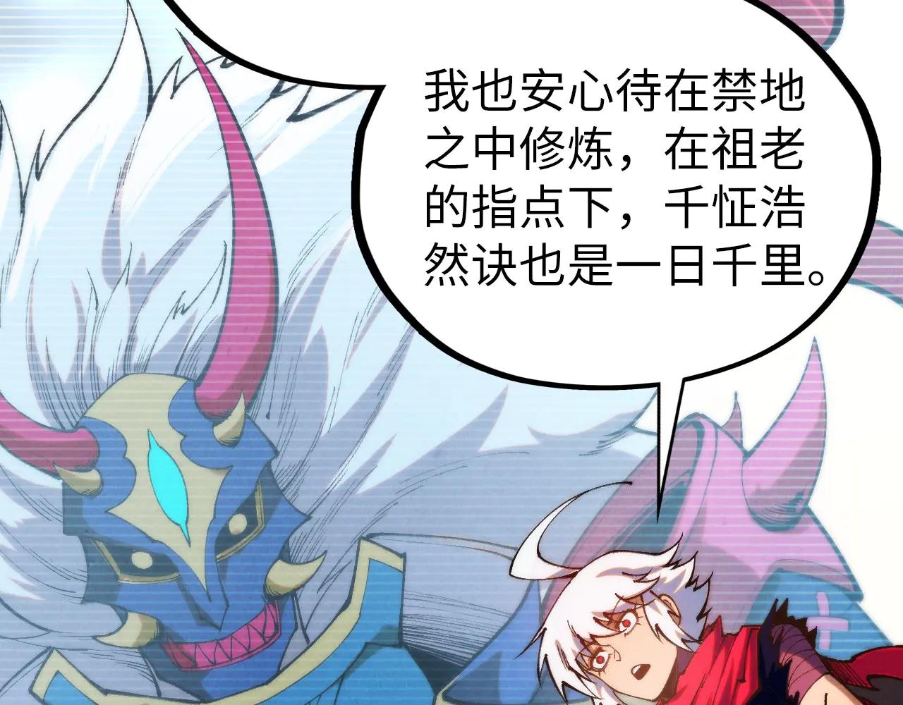 這一世我要當至尊 - 第424話 再無懷疑(1/4) - 3