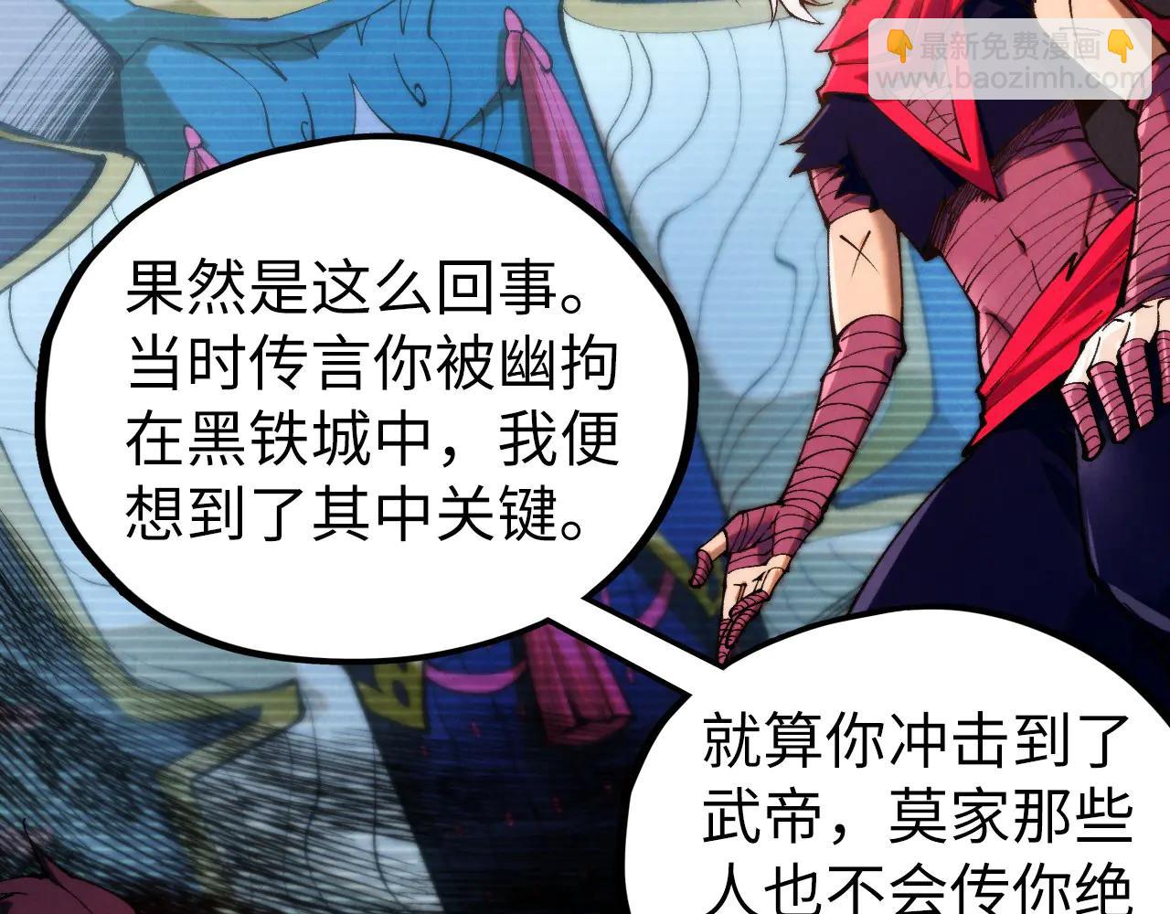 這一世我要當至尊 - 第424話 再無懷疑(1/4) - 4