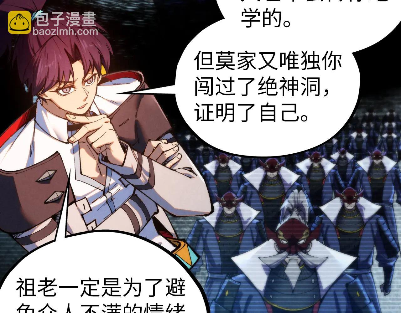 這一世我要當至尊 - 第424話 再無懷疑(1/4) - 5