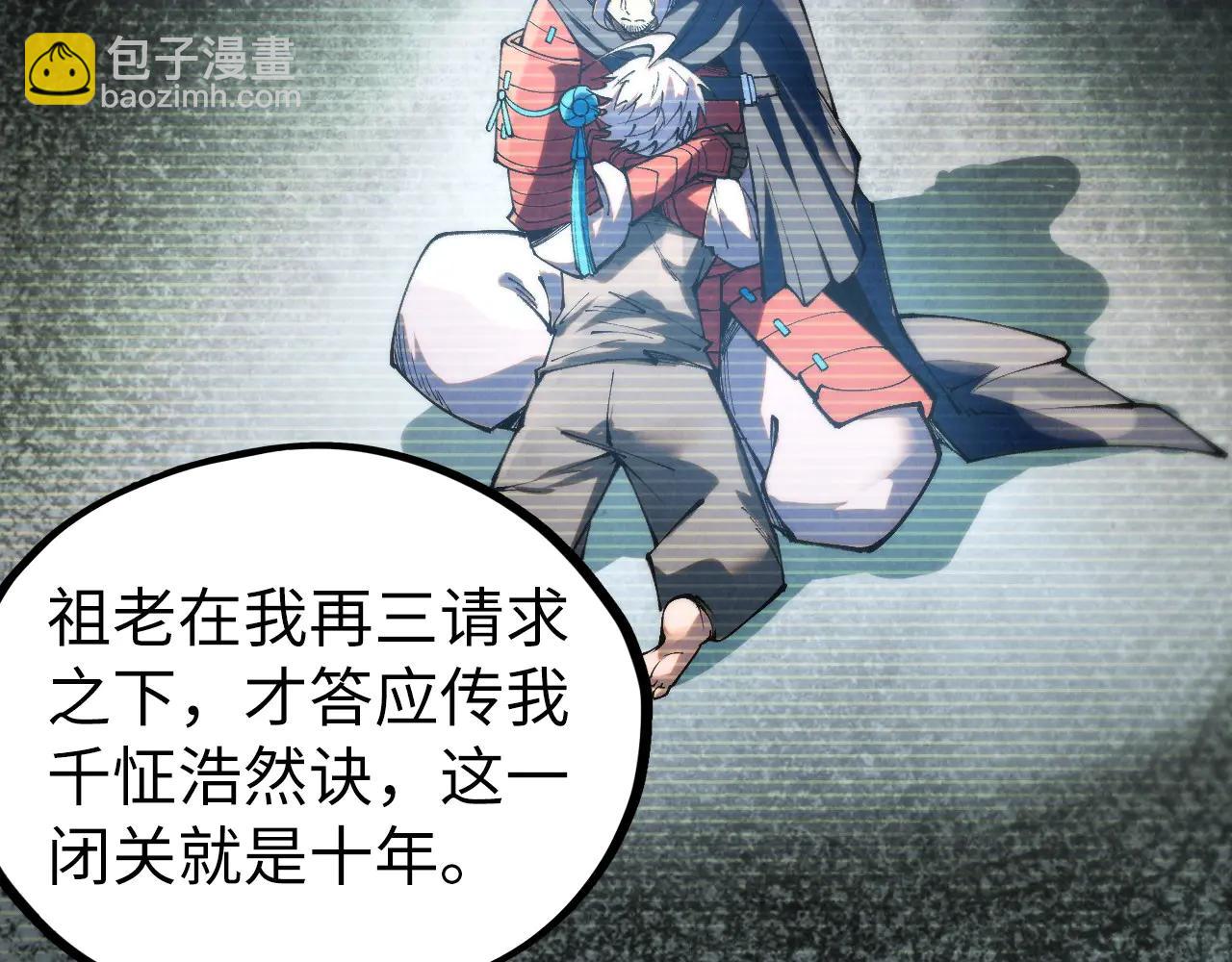 這一世我要當至尊 - 第424話 再無懷疑(1/4) - 7