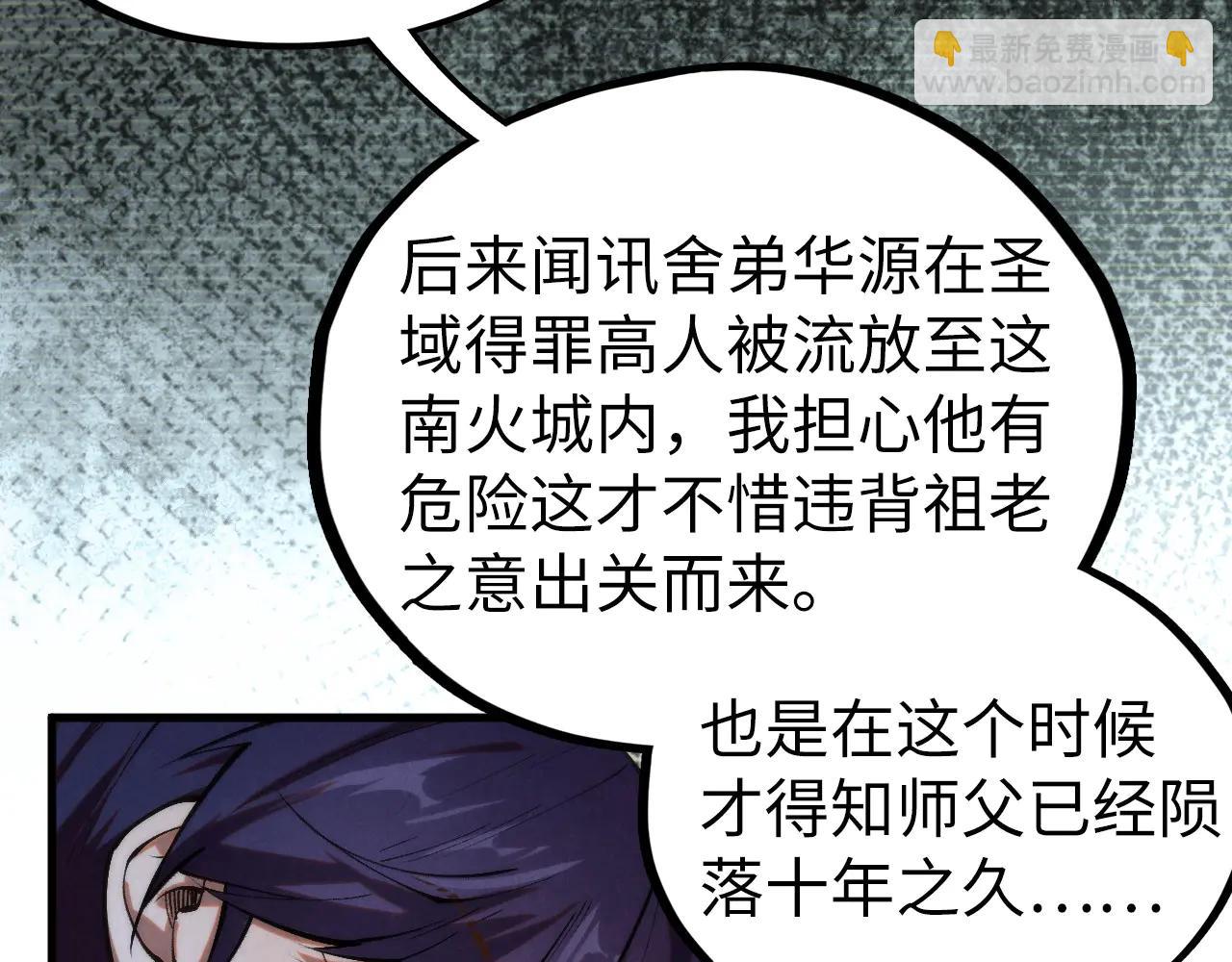 這一世我要當至尊 - 第424話 再無懷疑(1/4) - 8