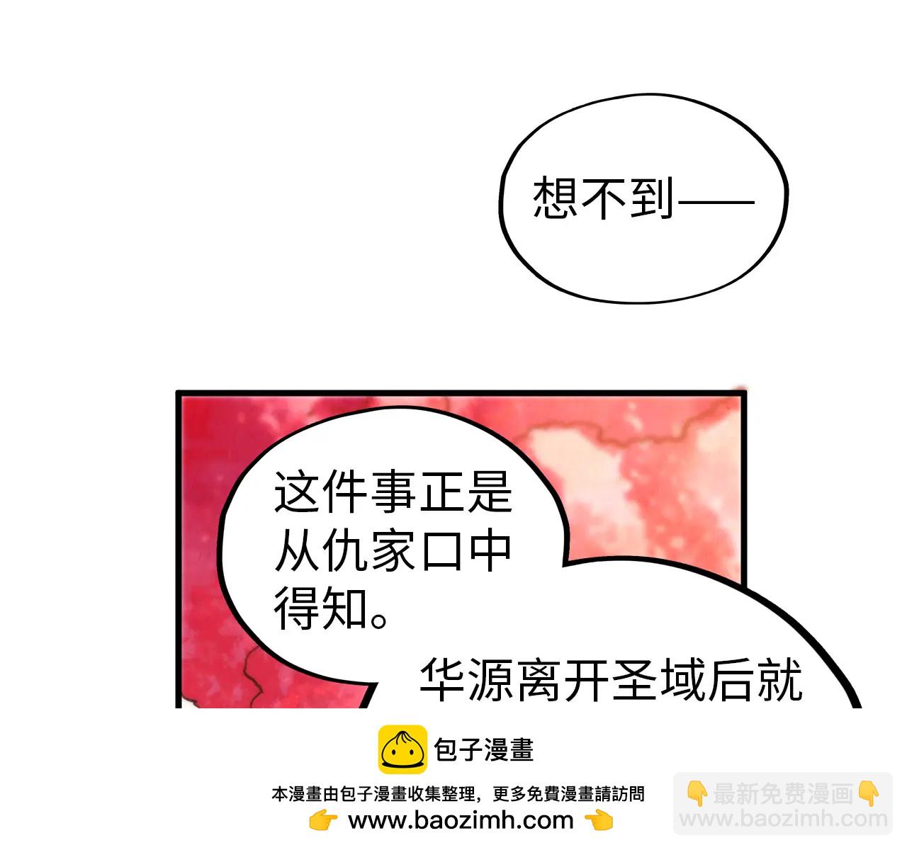 這一世我要當至尊 - 第424話 再無懷疑(2/4) - 5