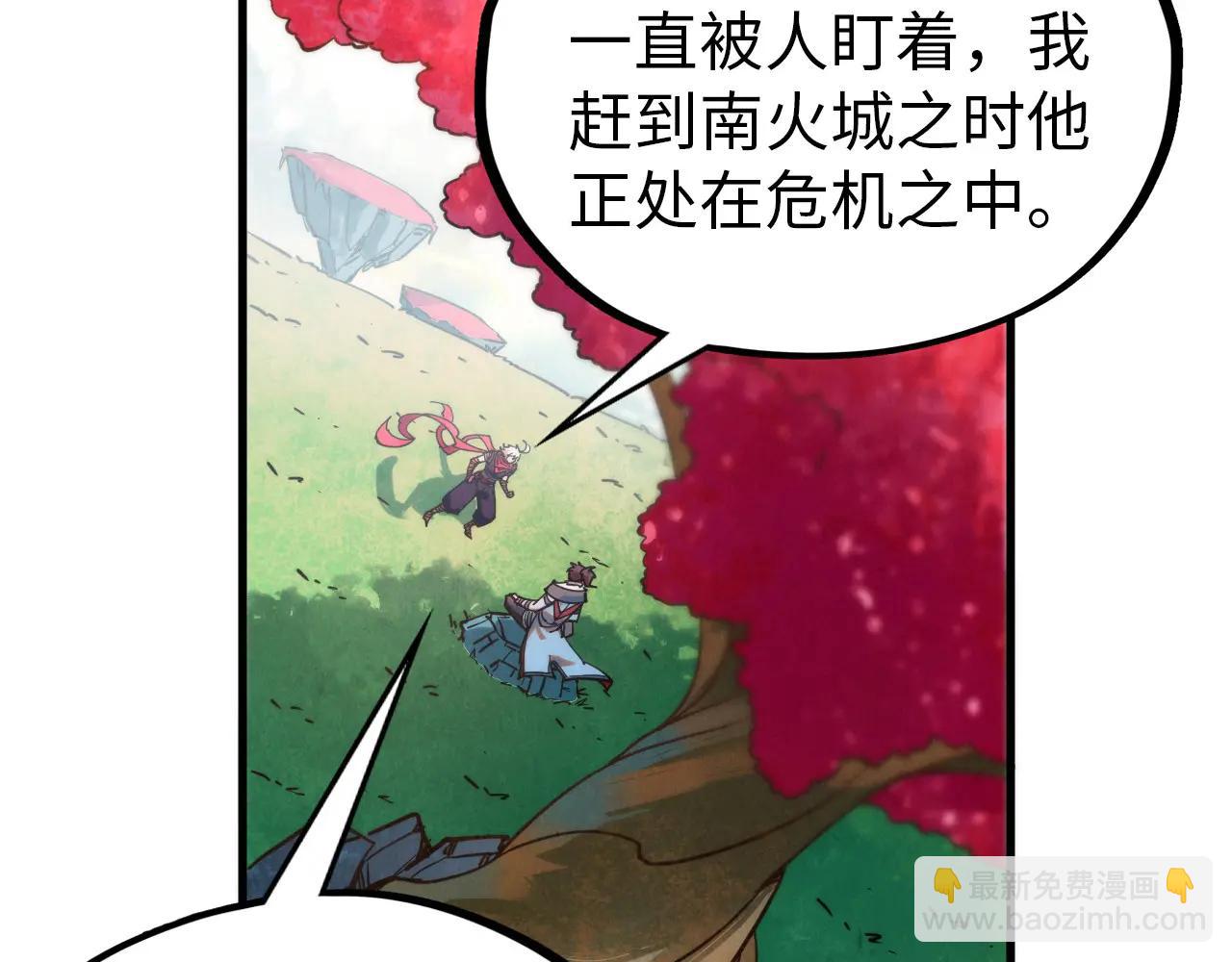 這一世我要當至尊 - 第424話 再無懷疑(2/4) - 6