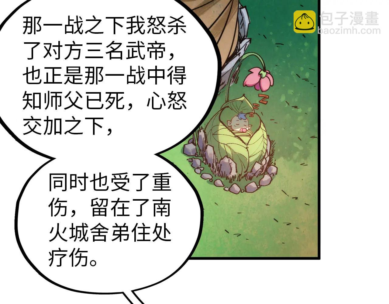 這一世我要當至尊 - 第424話 再無懷疑(2/4) - 7