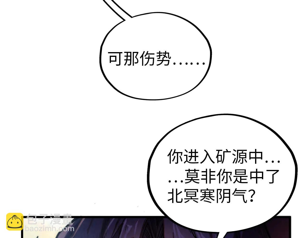 這一世我要當至尊 - 第424話 再無懷疑(2/4) - 8