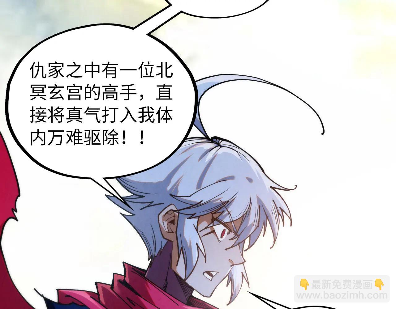 這一世我要當至尊 - 第424話 再無懷疑(2/4) - 2