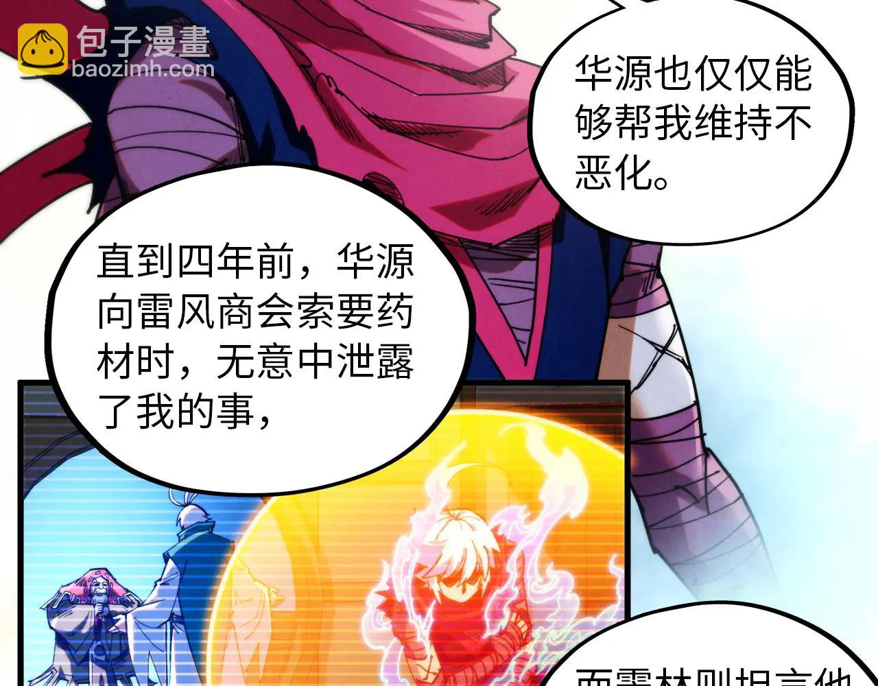 這一世我要當至尊 - 第424話 再無懷疑(2/4) - 3