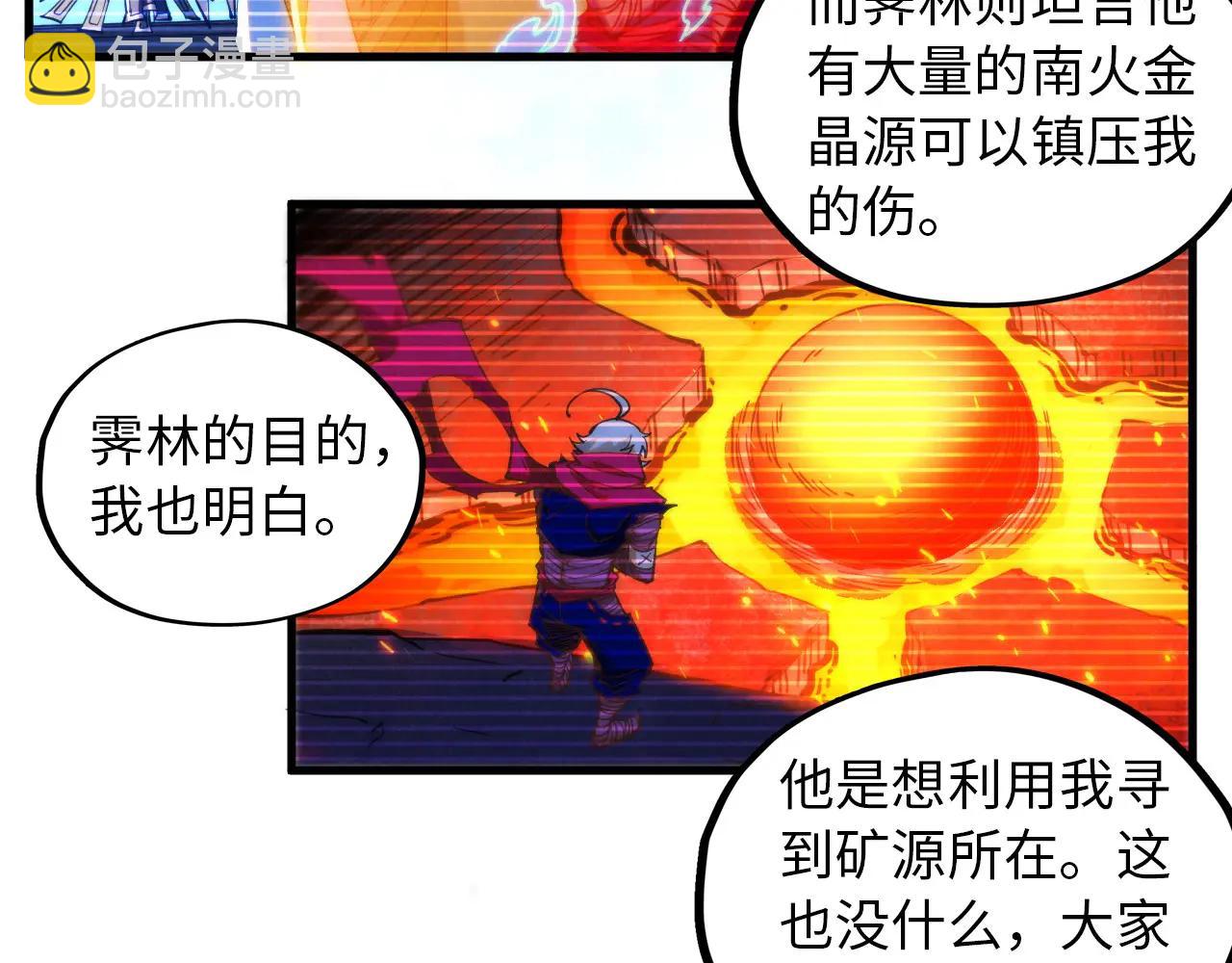 這一世我要當至尊 - 第424話 再無懷疑(2/4) - 4