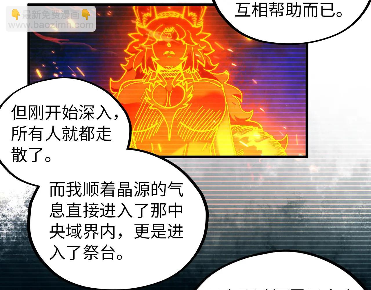 這一世我要當至尊 - 第424話 再無懷疑(2/4) - 5