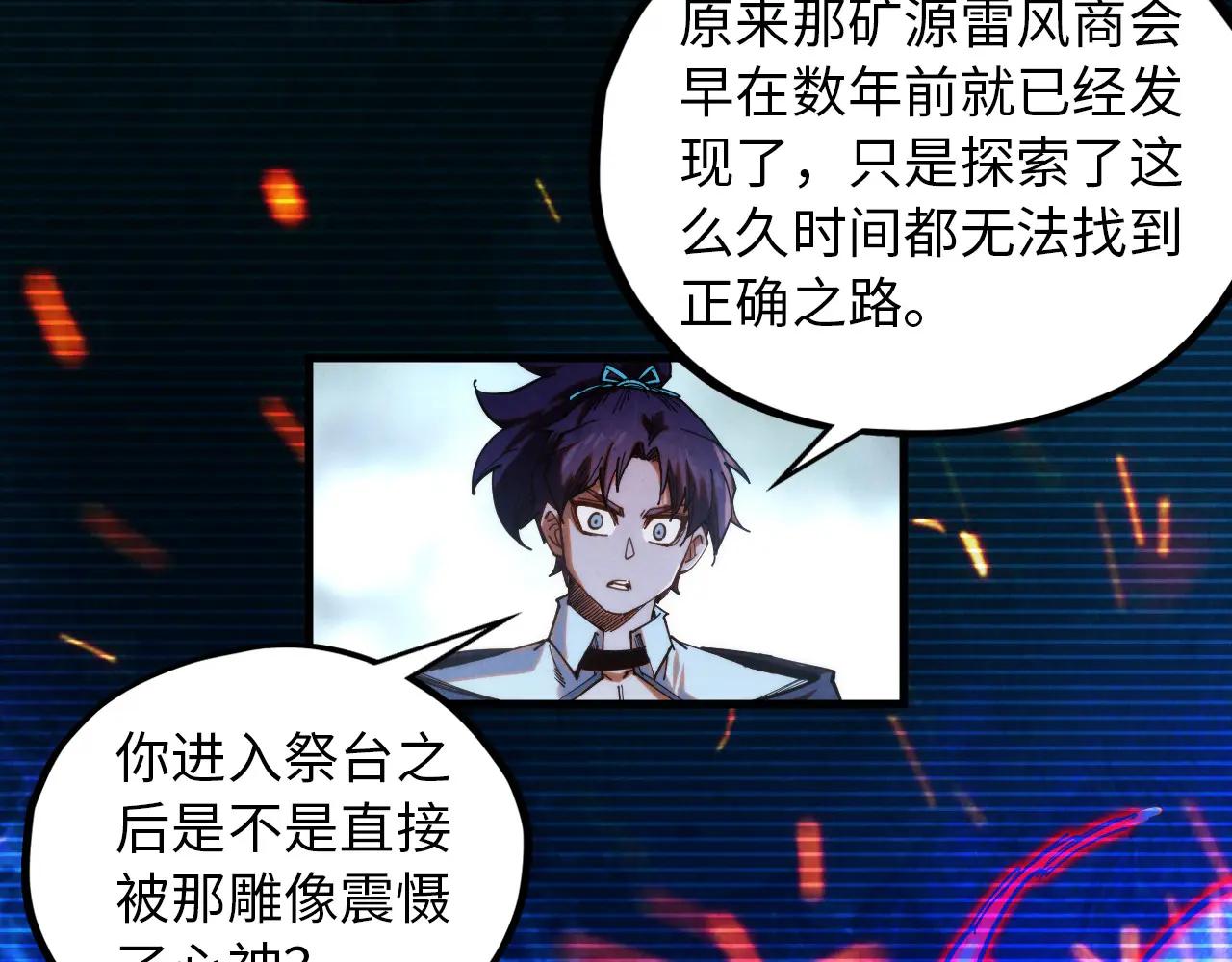 這一世我要當至尊 - 第424話 再無懷疑(2/4) - 6