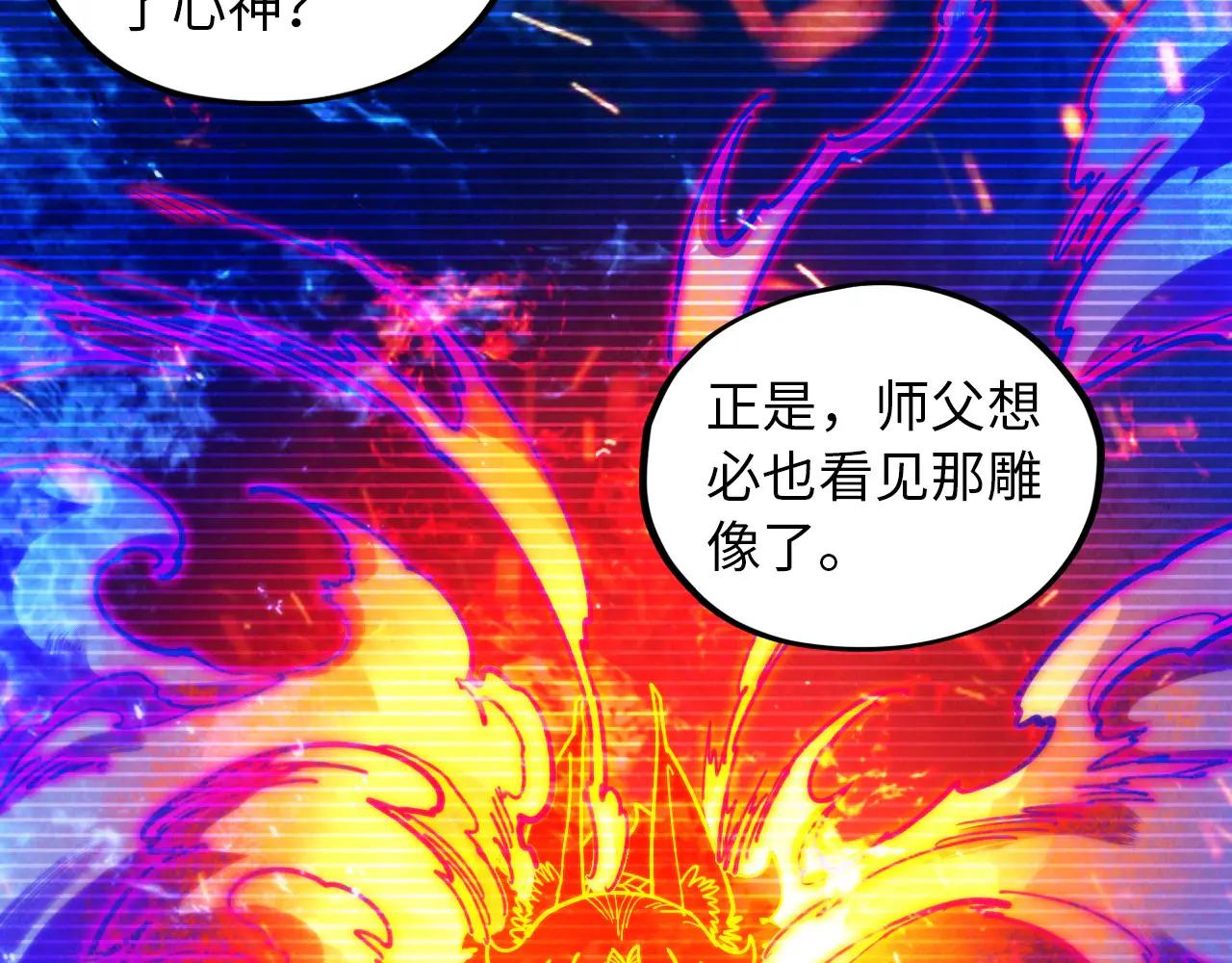 這一世我要當至尊 - 第424話 再無懷疑(2/4) - 7