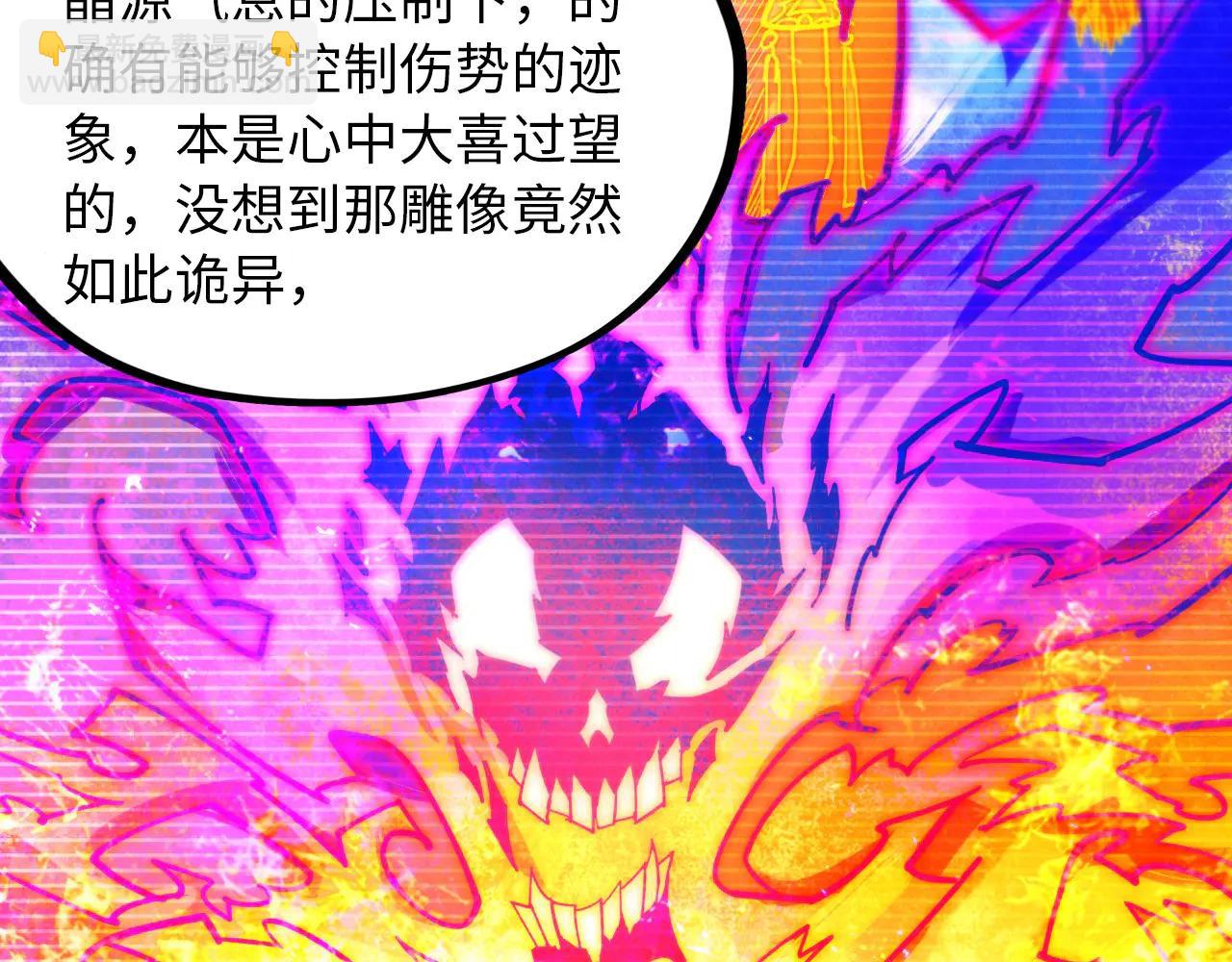 這一世我要當至尊 - 第424話 再無懷疑(2/4) - 1