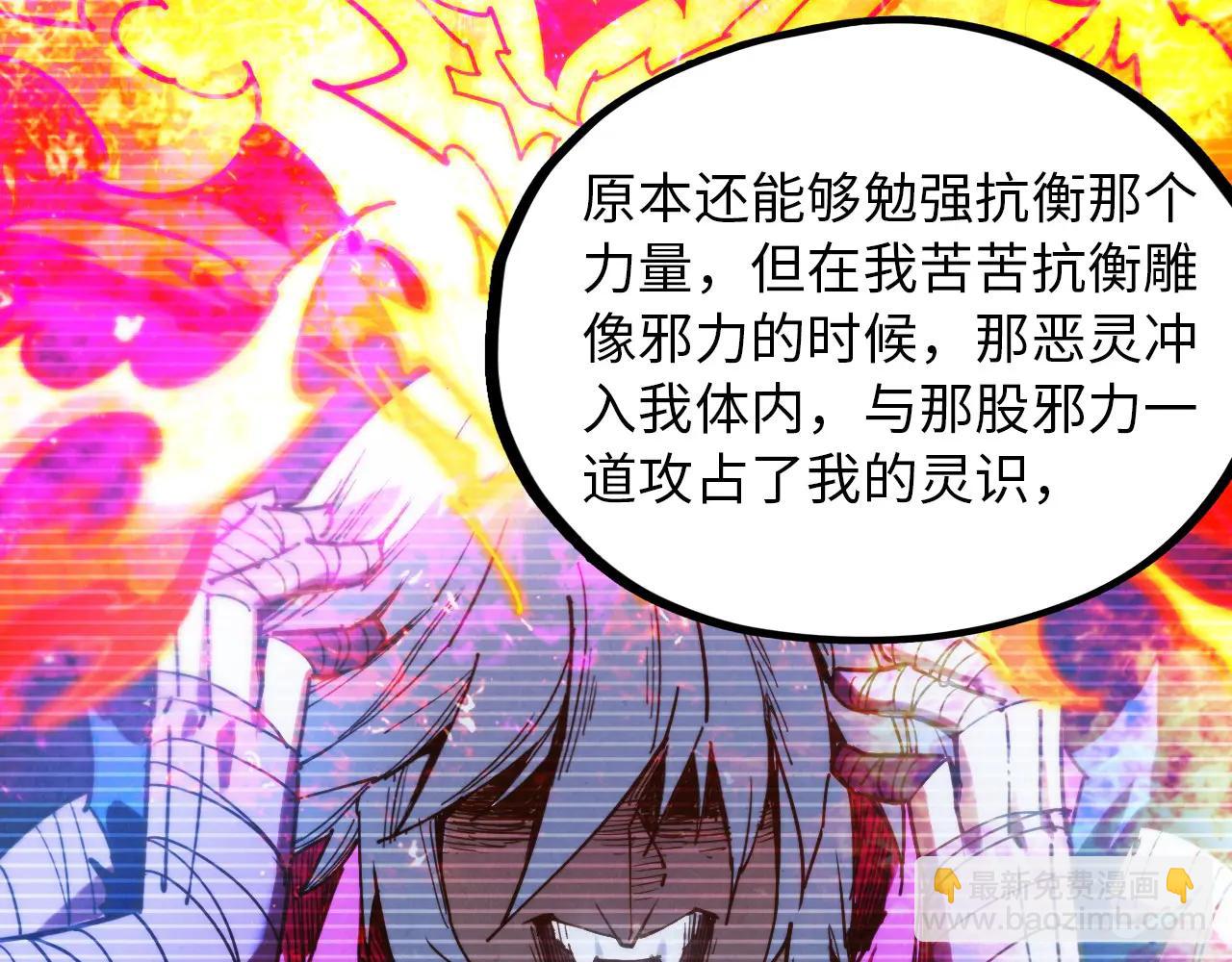 這一世我要當至尊 - 第424話 再無懷疑(2/4) - 2