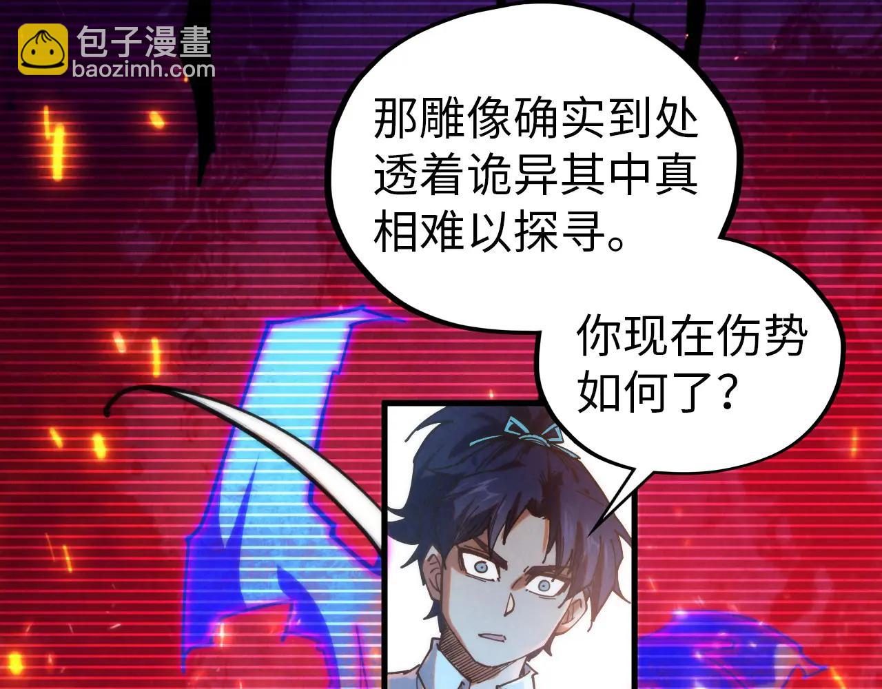 這一世我要當至尊 - 第424話 再無懷疑(2/4) - 4