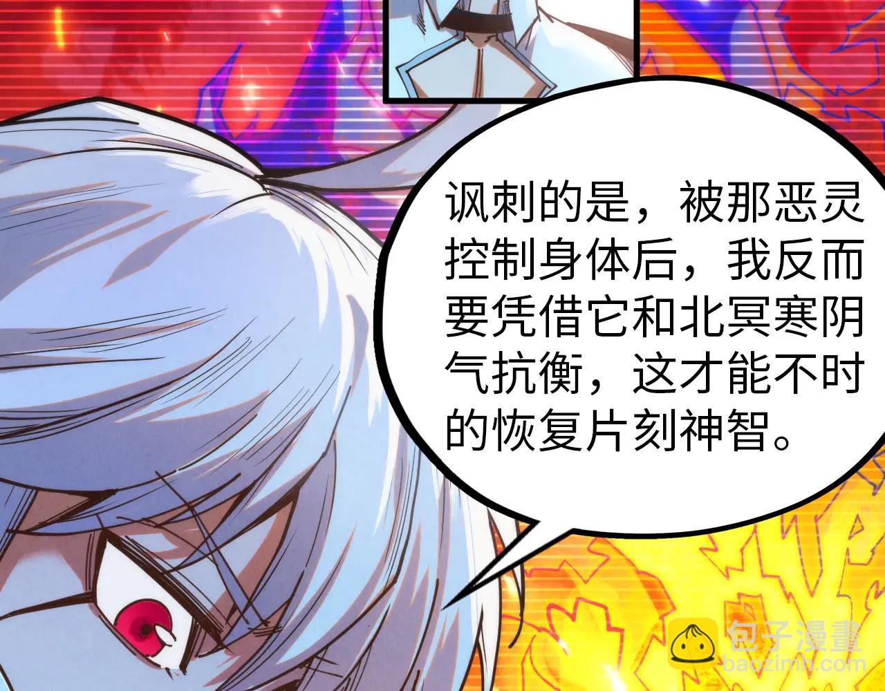 這一世我要當至尊 - 第424話 再無懷疑(2/4) - 5