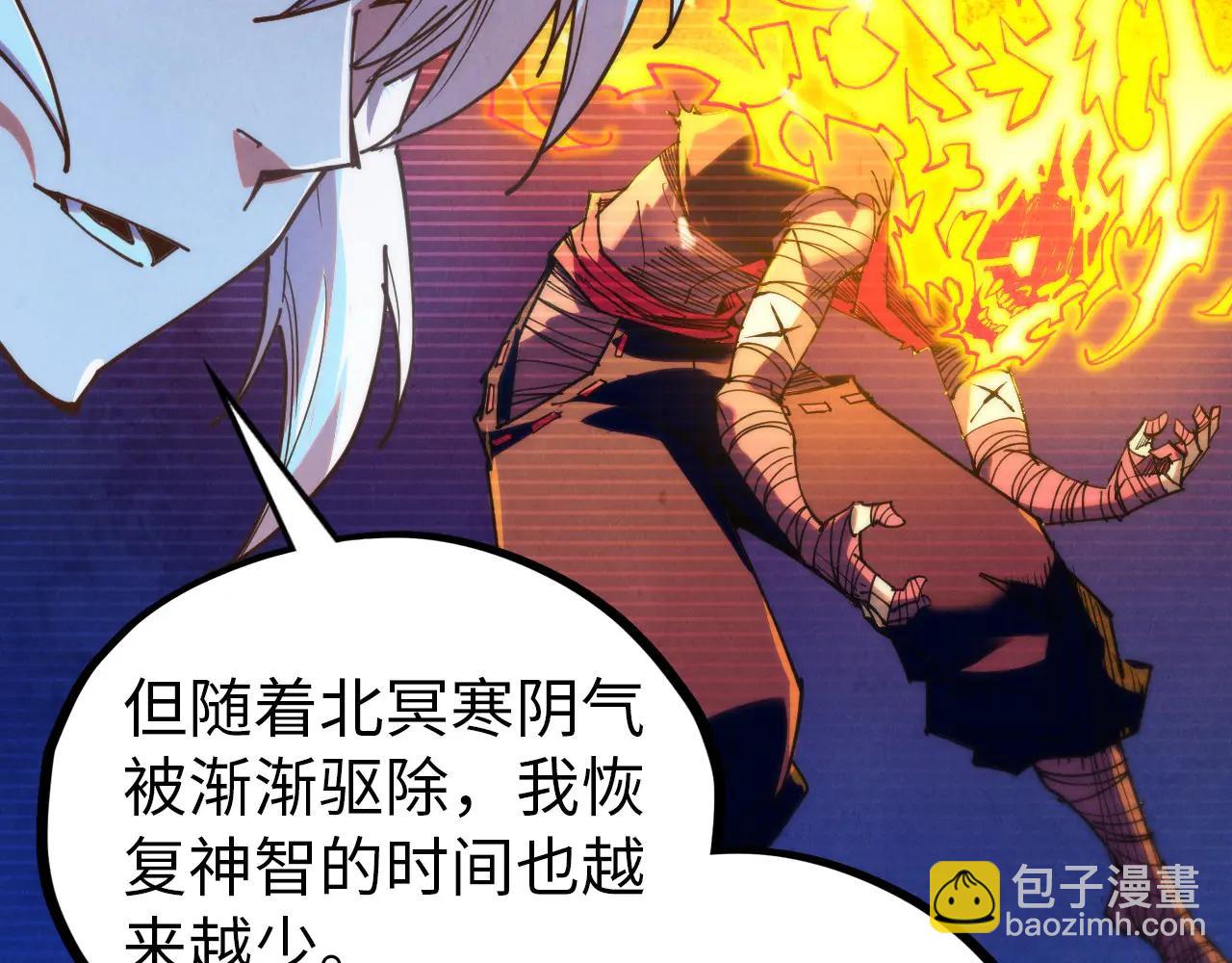 這一世我要當至尊 - 第424話 再無懷疑(2/4) - 6