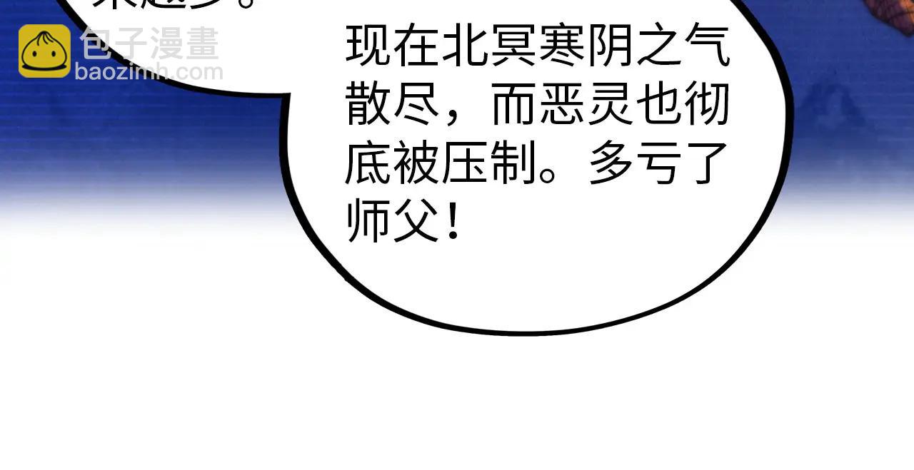 這一世我要當至尊 - 第424話 再無懷疑(2/4) - 7