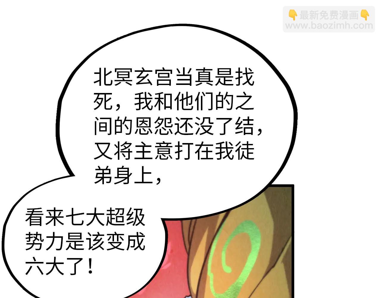 這一世我要當至尊 - 第424話 再無懷疑(2/4) - 8