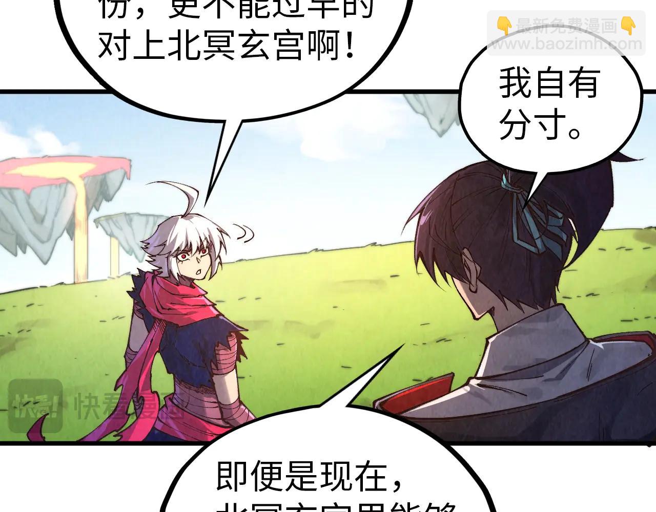 這一世我要當至尊 - 第424話 再無懷疑(2/4) - 3